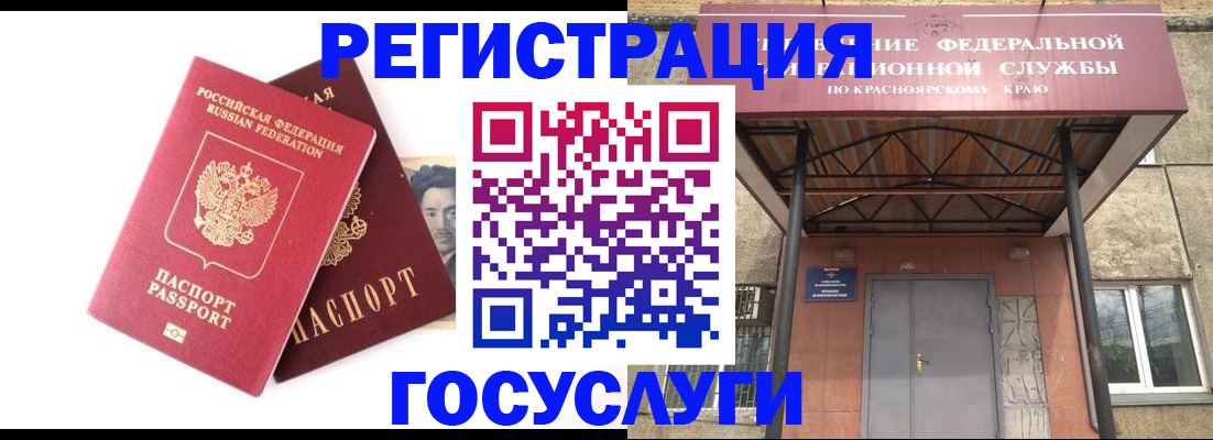 прописка паспорт в Николаевске