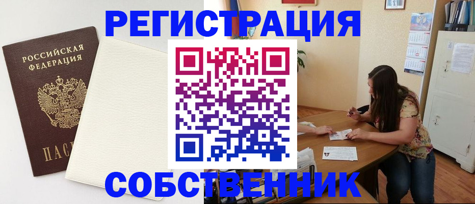 временная регистрация недорого в Николаевске