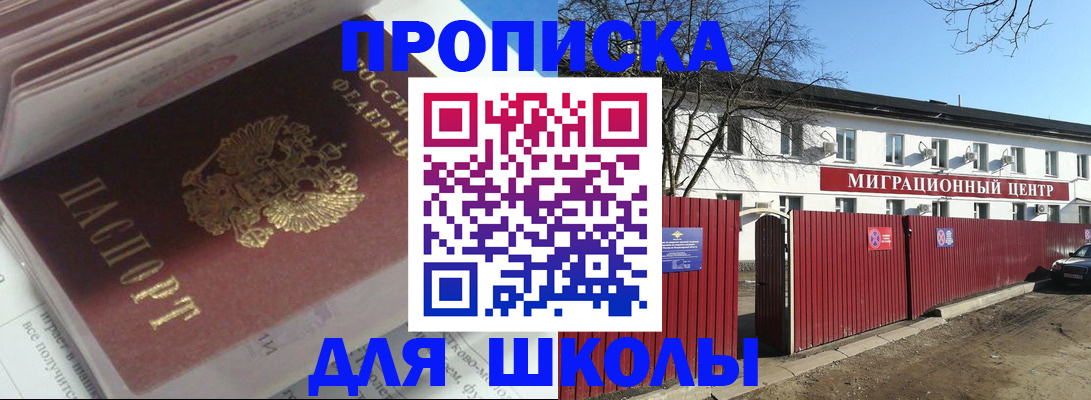 временная регистрация госуслуги в Николаевске