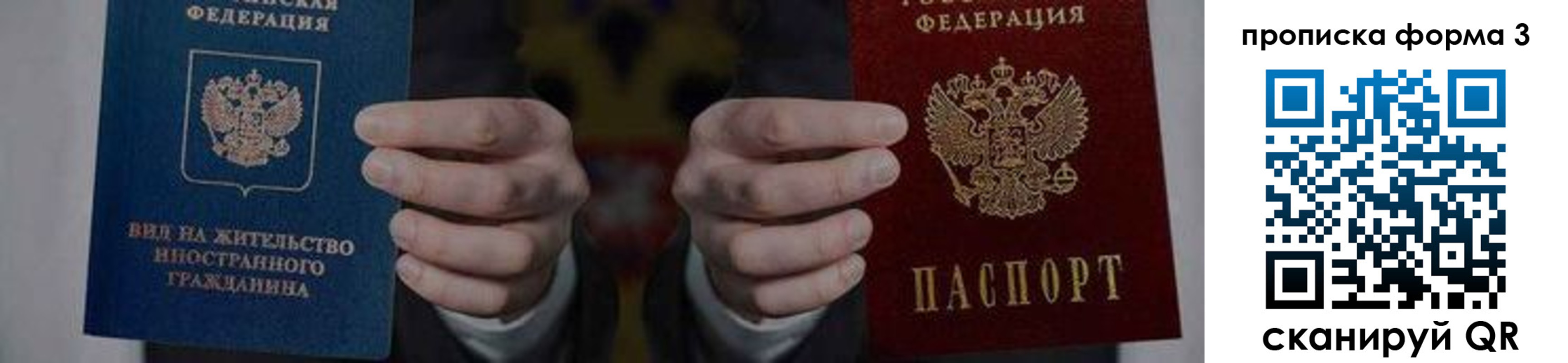временная регистрация адрес в Николаевске