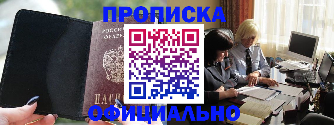 миграционный учет в Николаевске