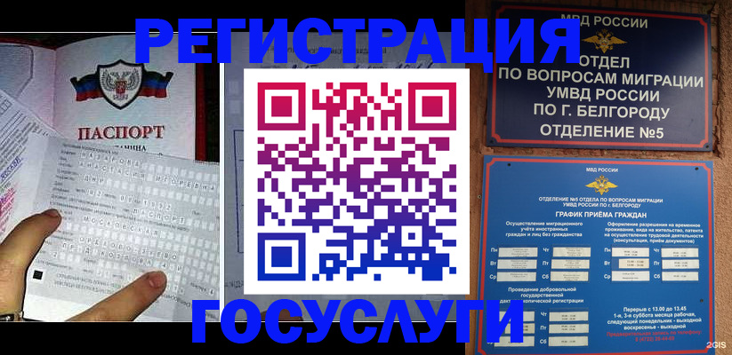 временная регистрация в квартире в Николаевске