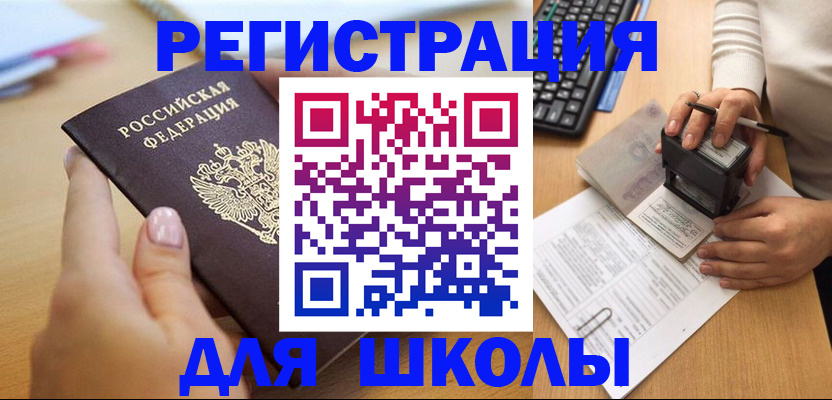 прописка иностранных граждан в Николаевске